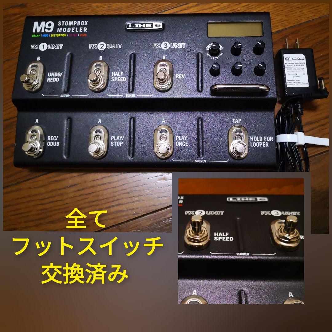 Line6 M9 フットスイッチ交換済み！