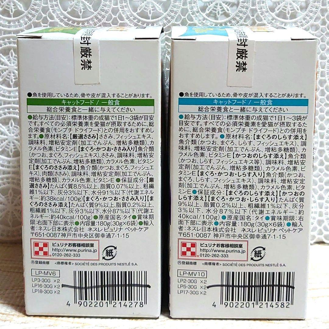 モンプチ プチグルメ・プチリュクス　アイシア腎活　計86個　猫フード　ピュリナ