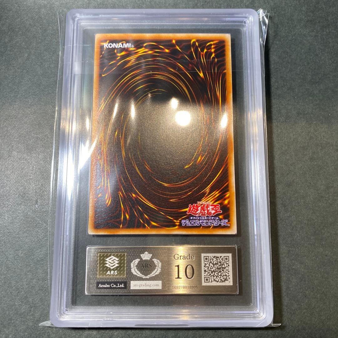 遊戯王　ARS10＋　DM7 究極竜騎士　万力魔神バイザーデス　魔法効果の矢