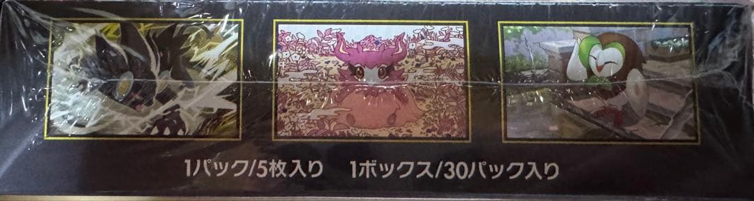 ポケモンカード　シュリンク付