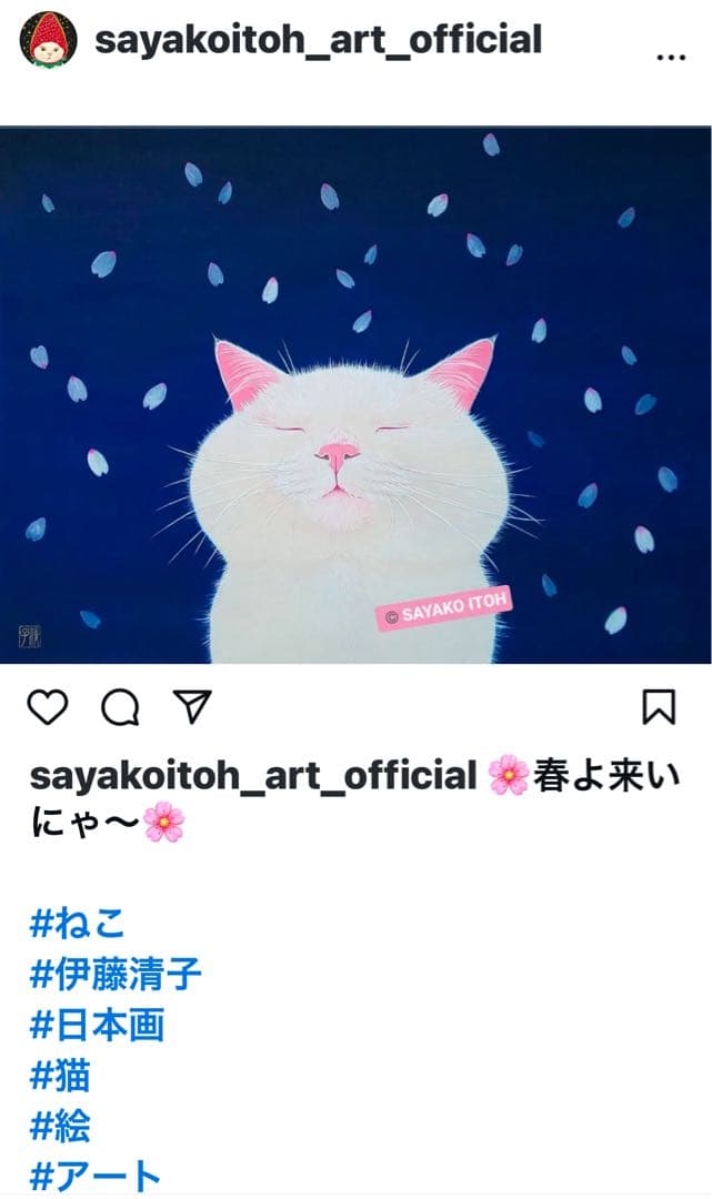 伊藤清子/さくらさくら F6号 日本画 猫