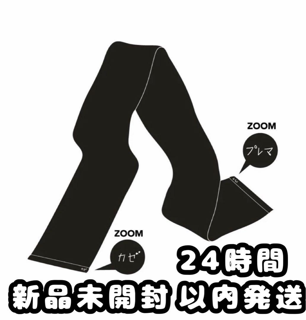 藤井風 Prema タオル 新品未開封 24時間発送