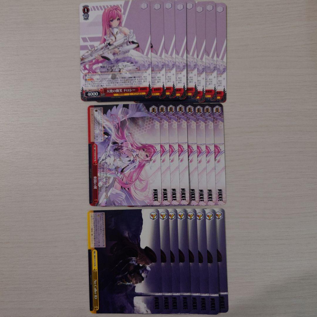 ヴァイスシュヴァルツ　勝利の女神NIKKE　RR以下＋TD4コン　おまけ付