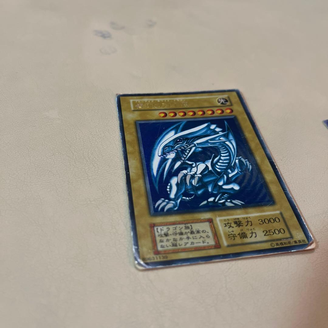 青眼の白龍 3枚セット