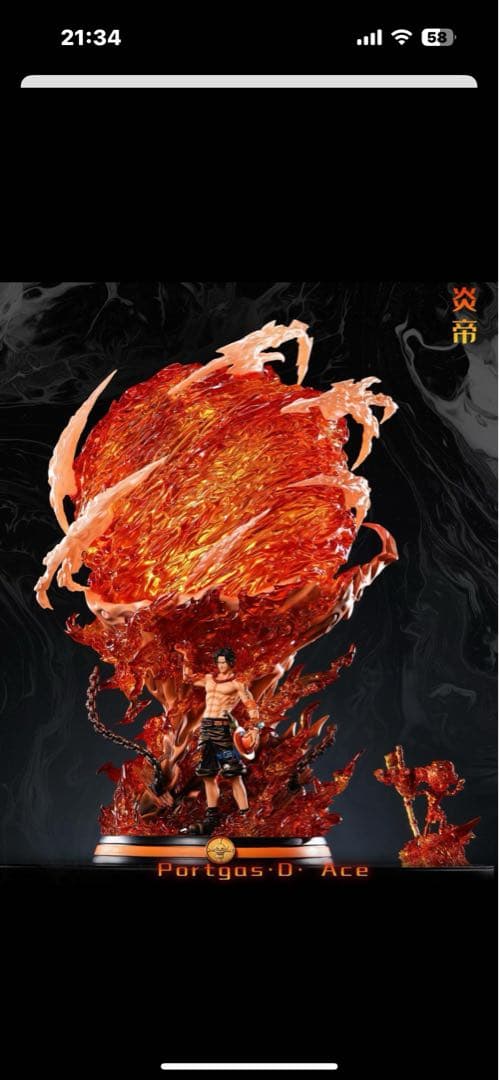 紫*✧様 ワンピース 大炎戒炎帝 ポートガス・D・火拳のエース ガレージキット