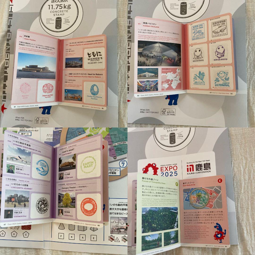 ふ*あ様 万博　公式スタンプ　スタンプ帳