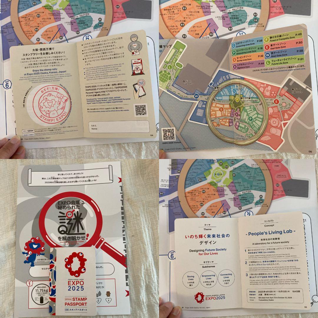 ふ*あ様 万博　公式スタンプ　スタンプ帳