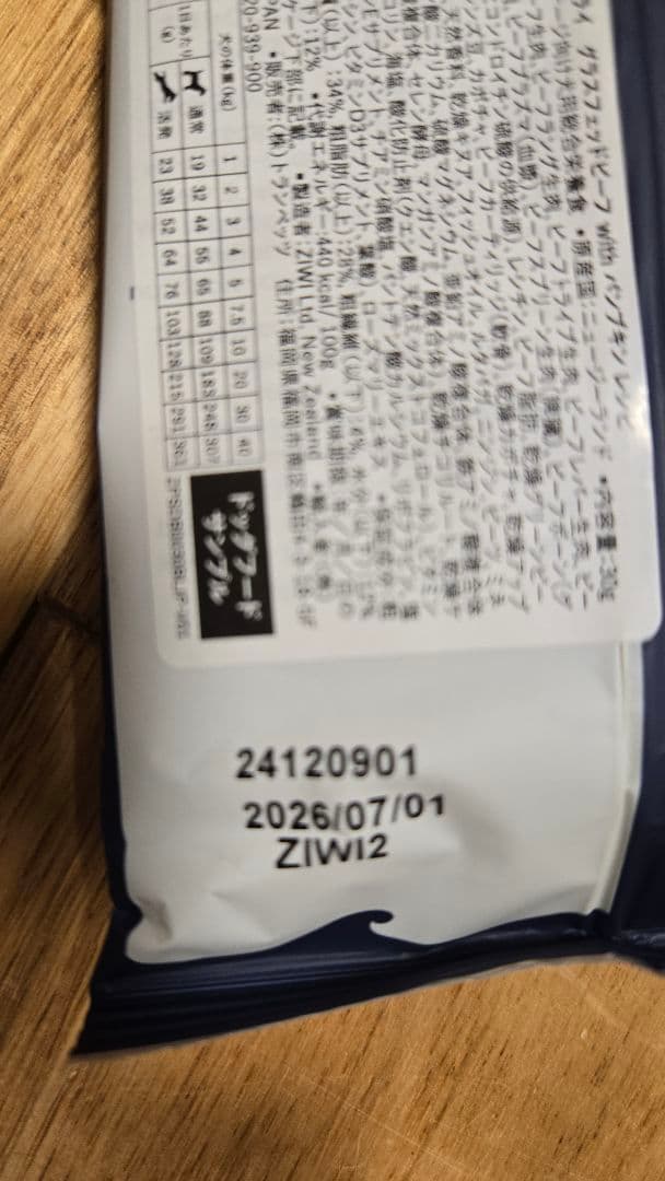 ZIWIPeak スチーム＆ドライ　グラスフェッドビーフ30gx70個2.1kg