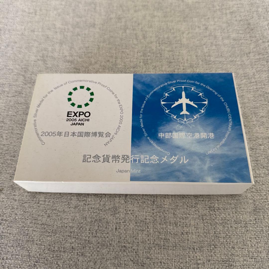 2005年国際博覧会記念メダル