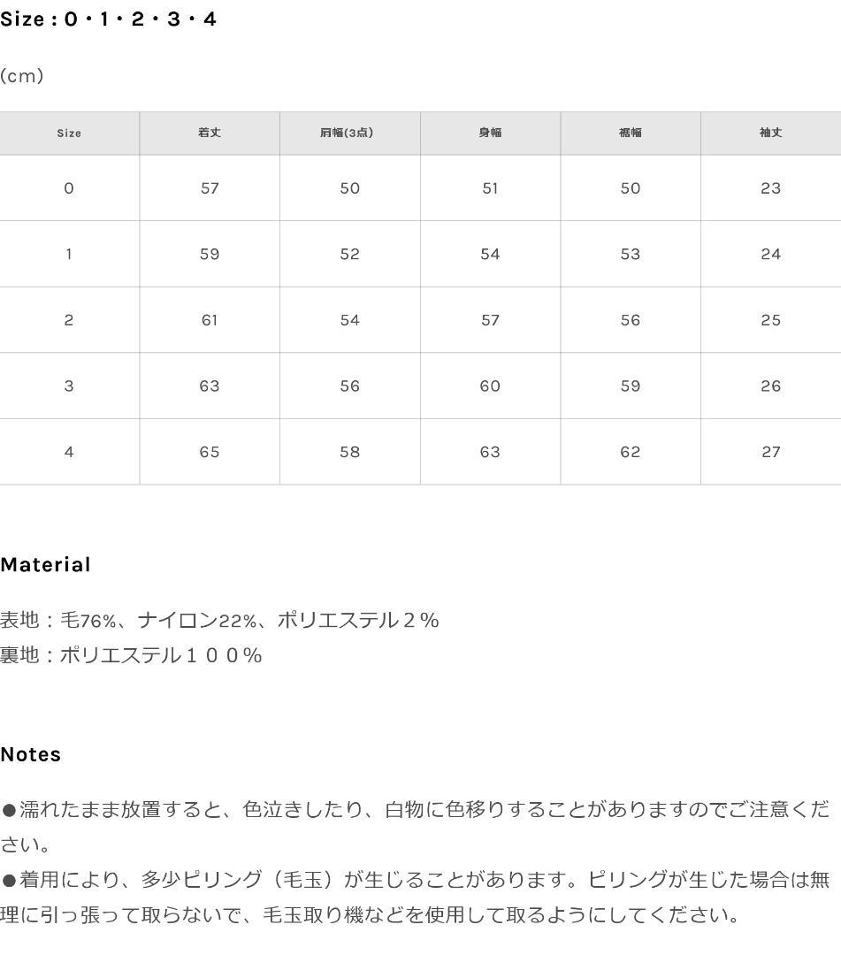 未使用☆和田颯 how Melton Coat Black 002 Da-iCE