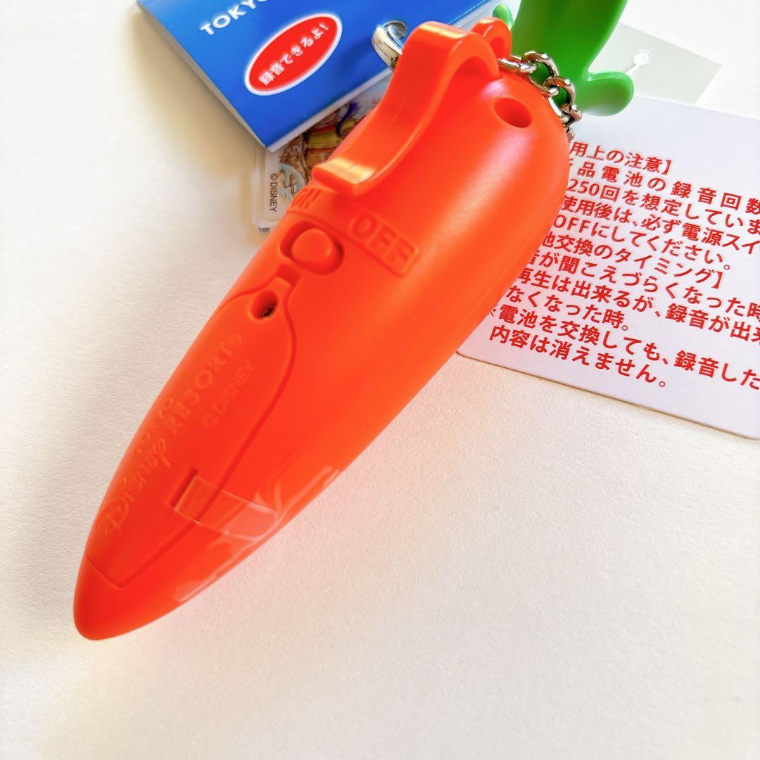 ズートピア にんじんペン にんじんレコーダー 録音機能付き 新品未使用 即日発送