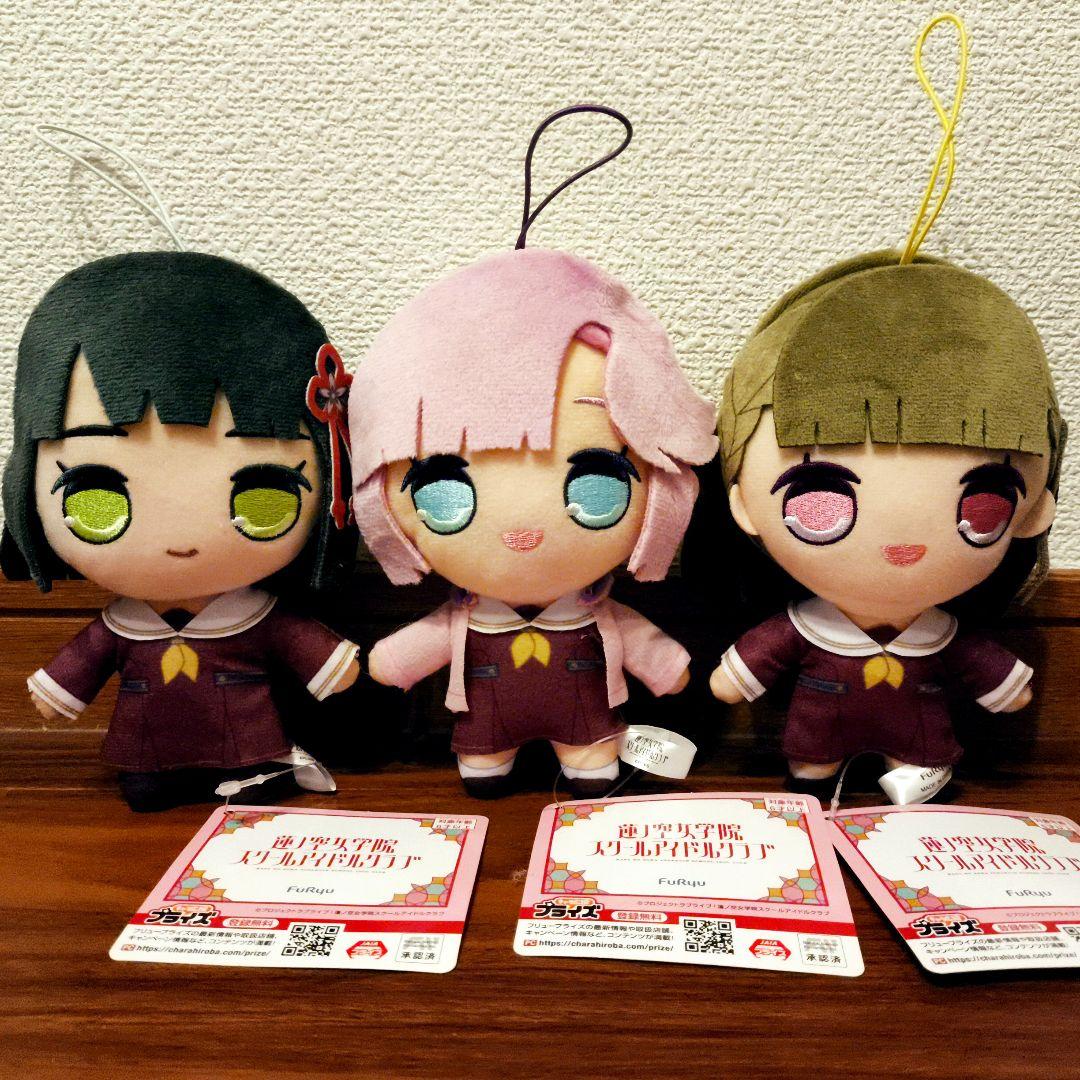 ラブライブ　蓮ノ空女学院　きゅるまるぬいぐるみ　③　全種セット