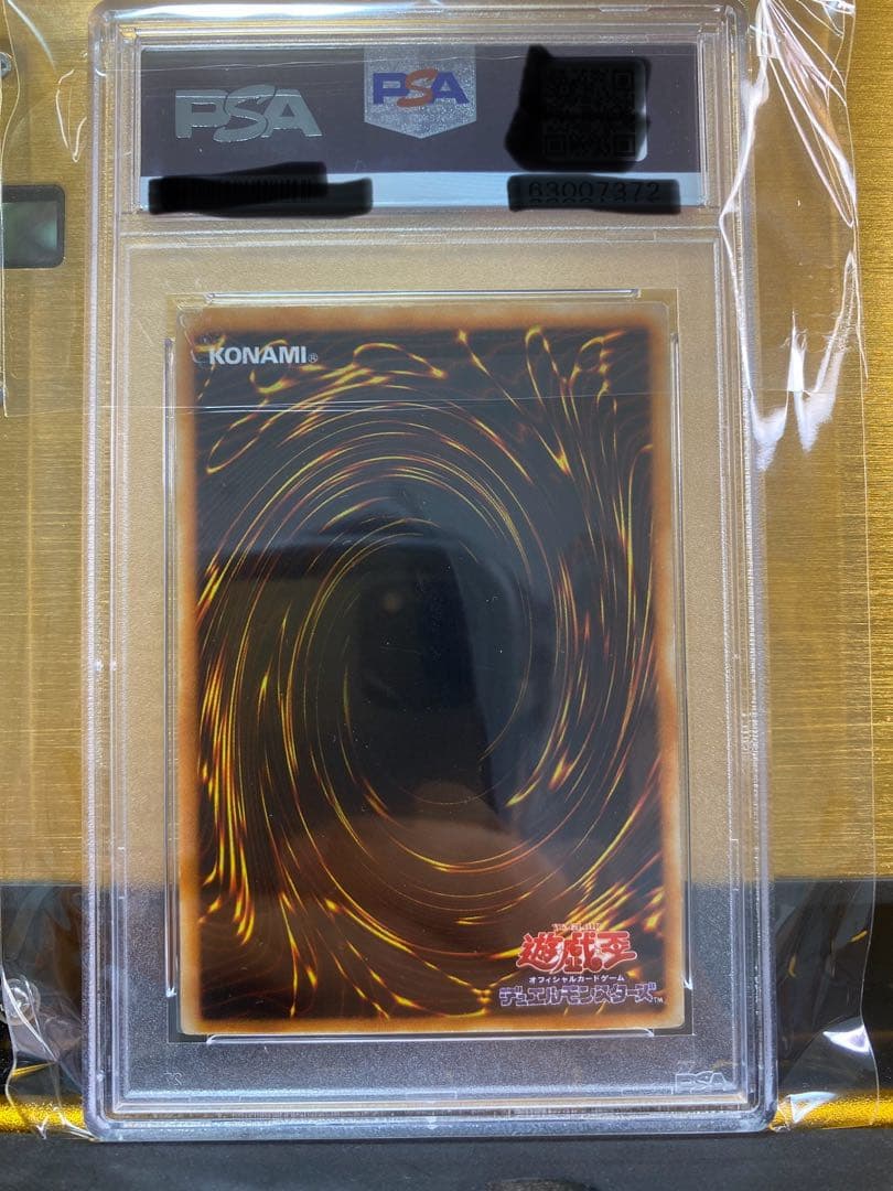 ユ*ウ様 【美品】ホルスの黒炎竜LV8 4期アルティメットレア　PSA8