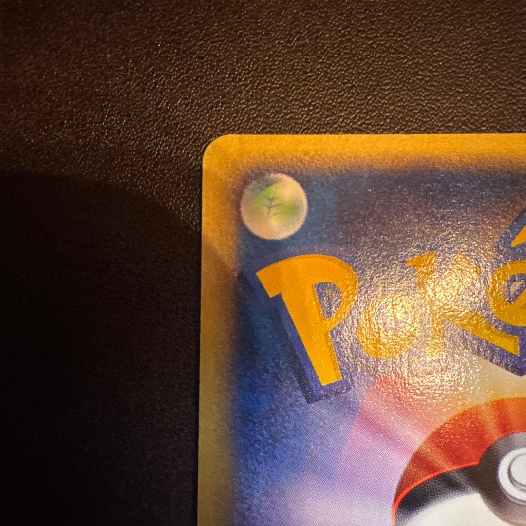 【希少】ピチュー兄弟 PROMO P - eプロモカード 028/P