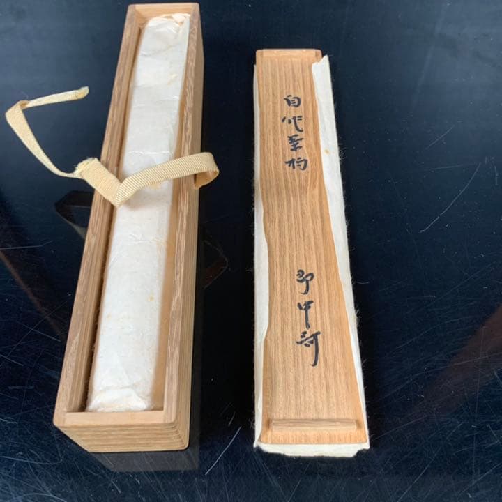 茶杓　即中斎 清閑