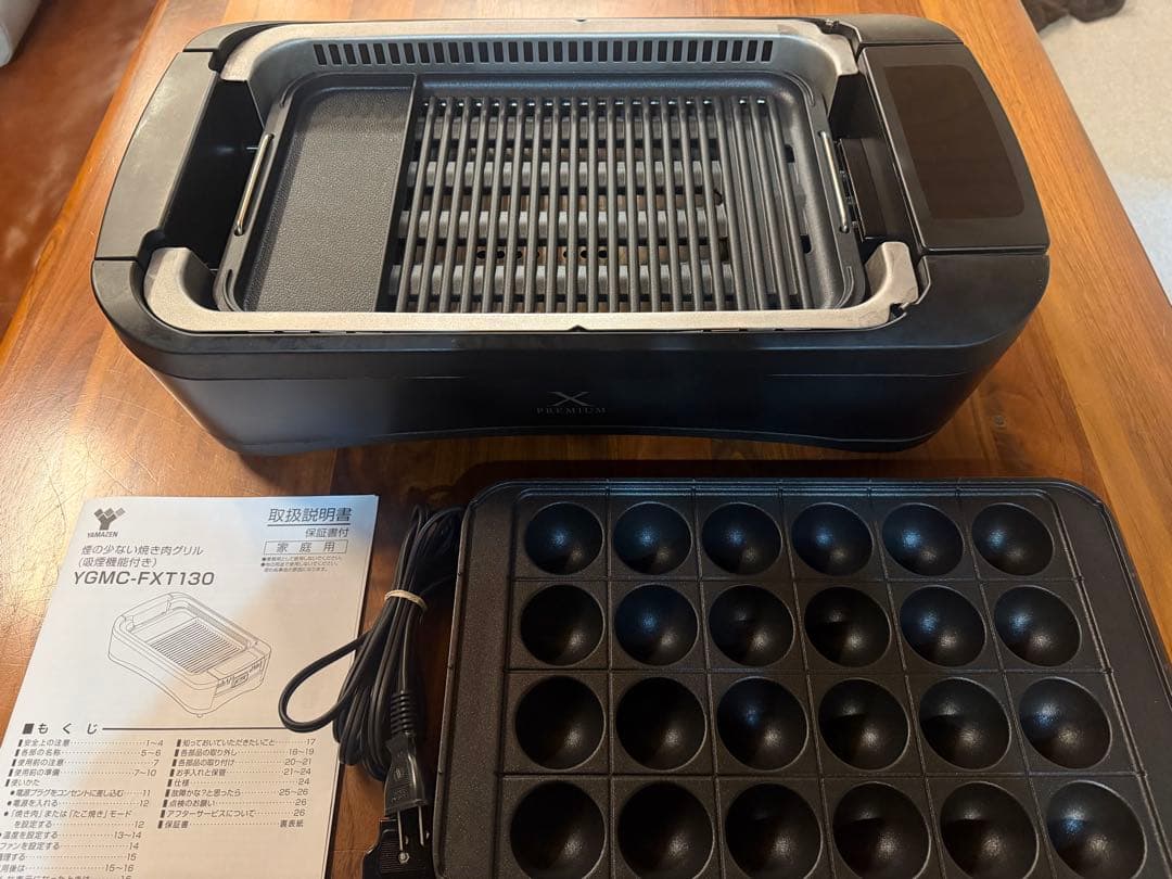 ヤマゼン　吸煙焼肉グリル　XGRILL PREMIUM YGMC-FXT130