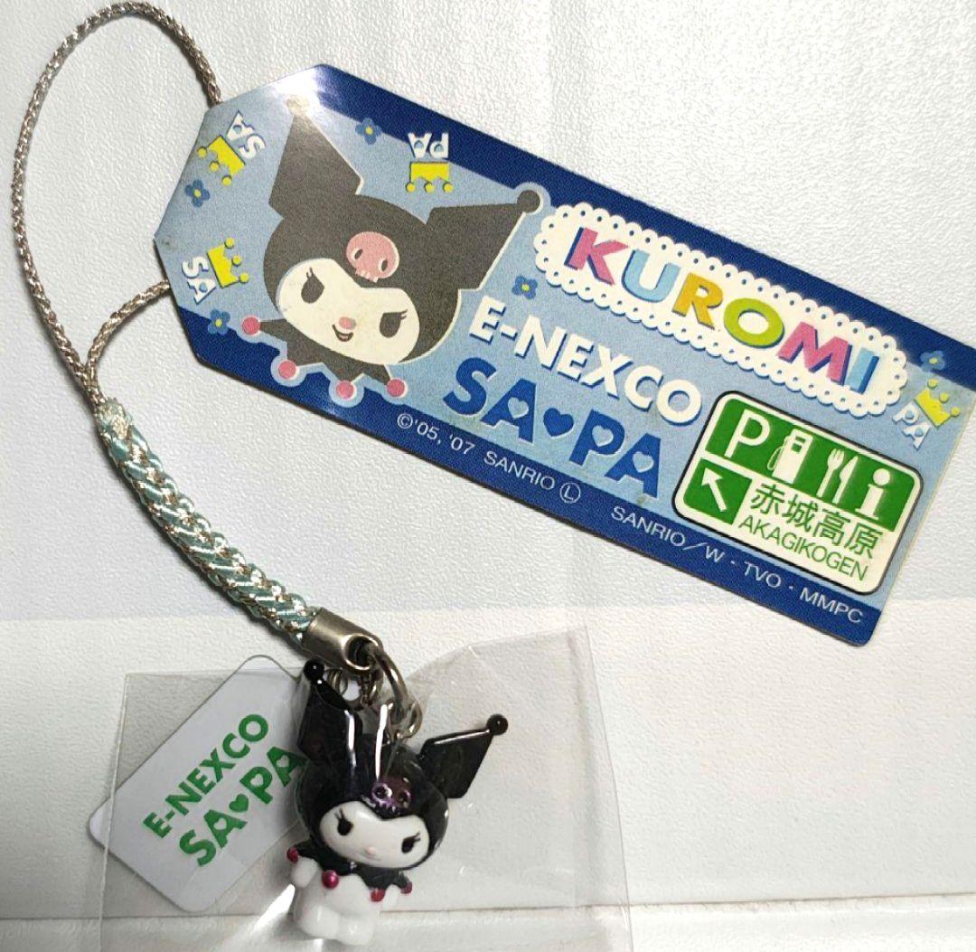 送料込 レア 赤城高原 限定 クロミ マイメロ 根付 ご当地