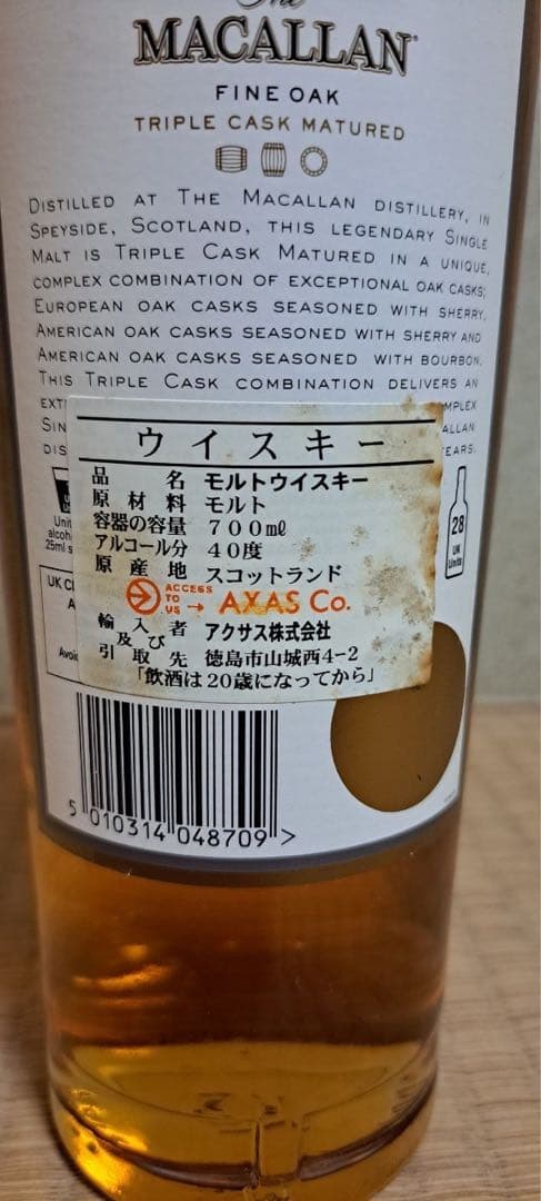 (希少)マッカラン10年ファインオーク(並行品)