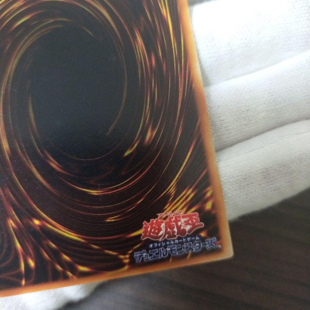 遊戯王 レッドアイズブラックドラゴン 初期ウルトラ
