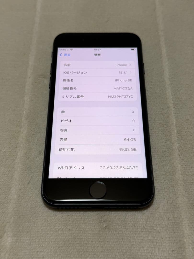 iPhone SE 3世代 64GB SIMフリー