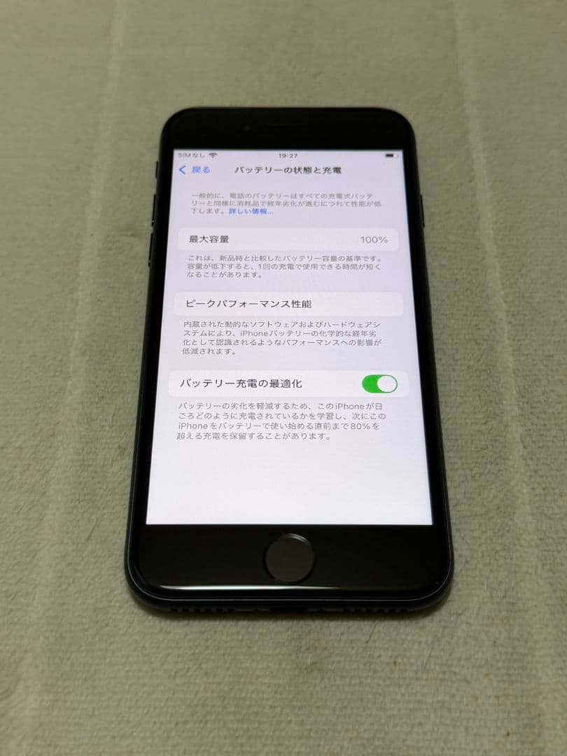 iPhone SE 3世代 64GB SIMフリー