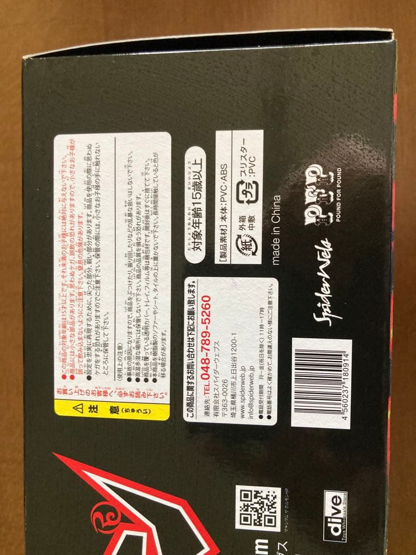 マキシマム ザ ホルモン フィギュア　未開封新品