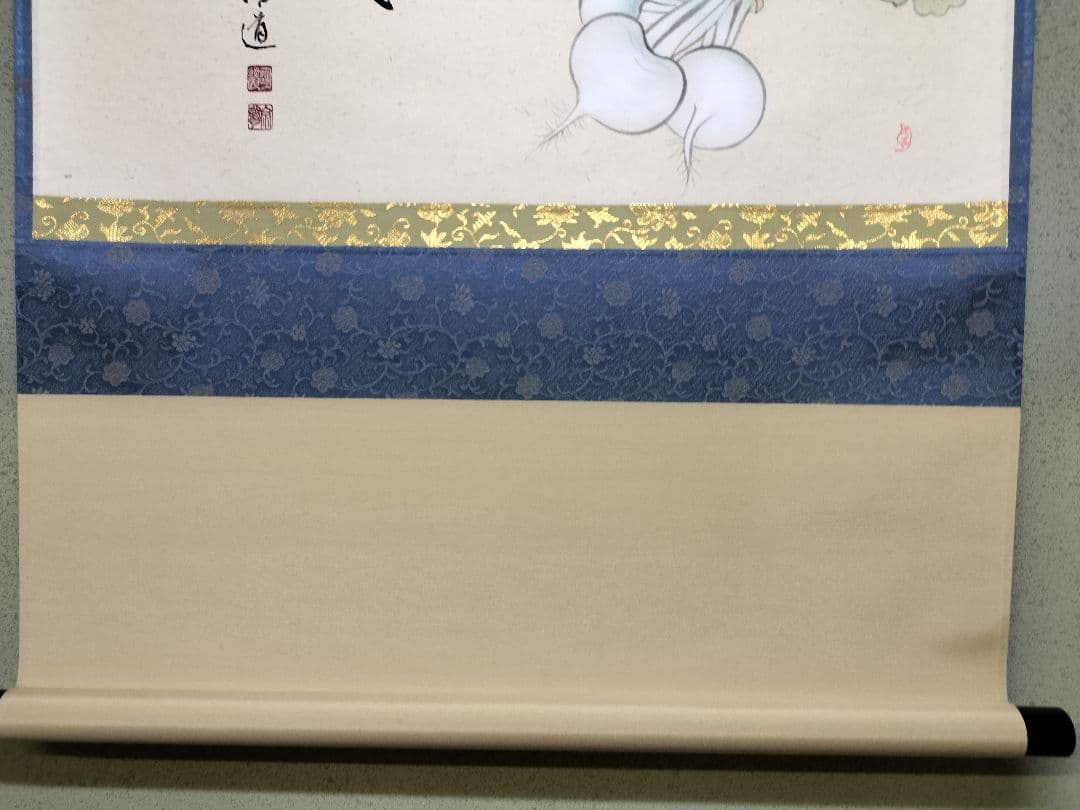 b958【新品・未使用】軸 横物 画賛 蕪の図 「自然成」戸上明道 木箱 茶道具