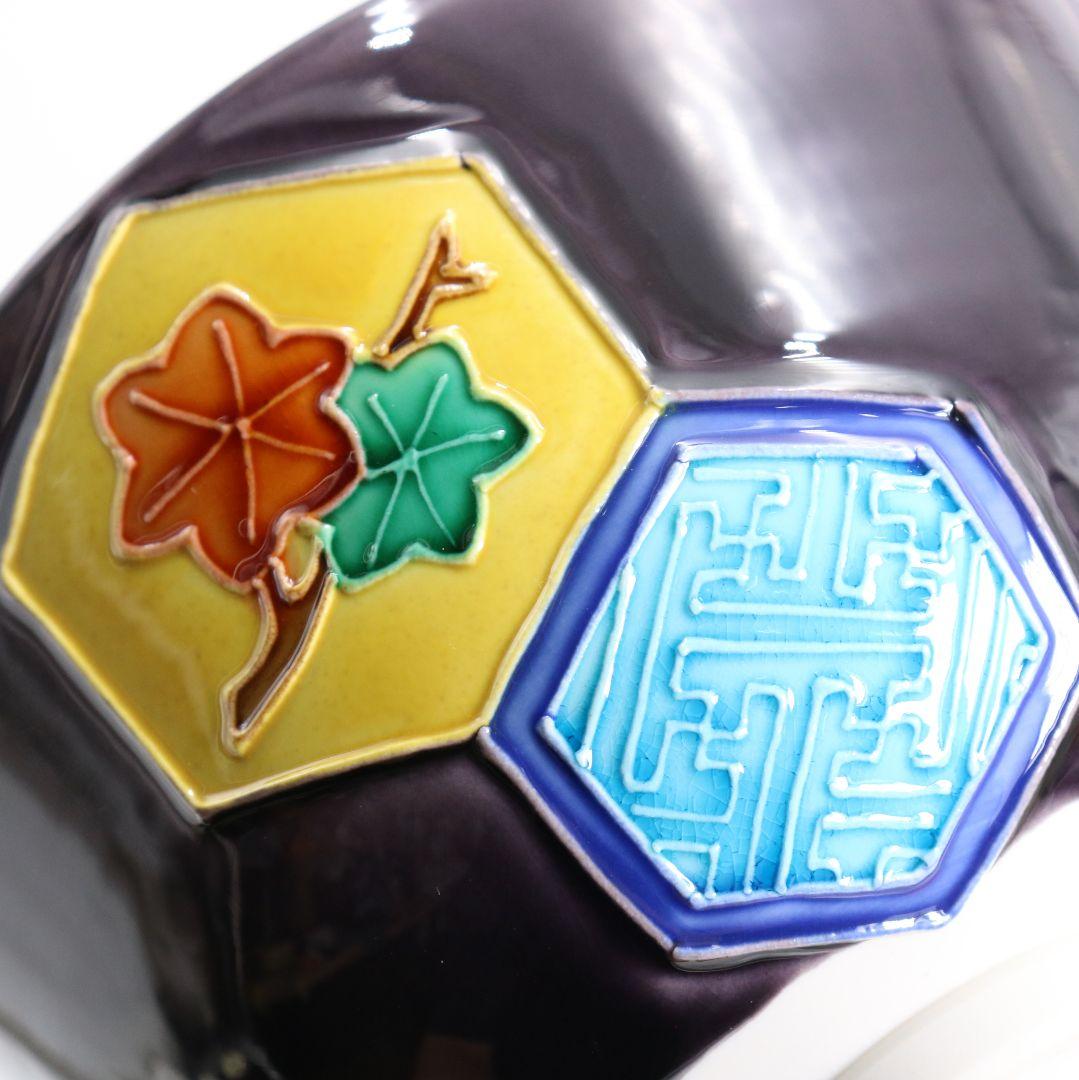 中村翠嵐作 紫交趾 亀甲 茶碗 茶道具 共箱共布　rC791　DD