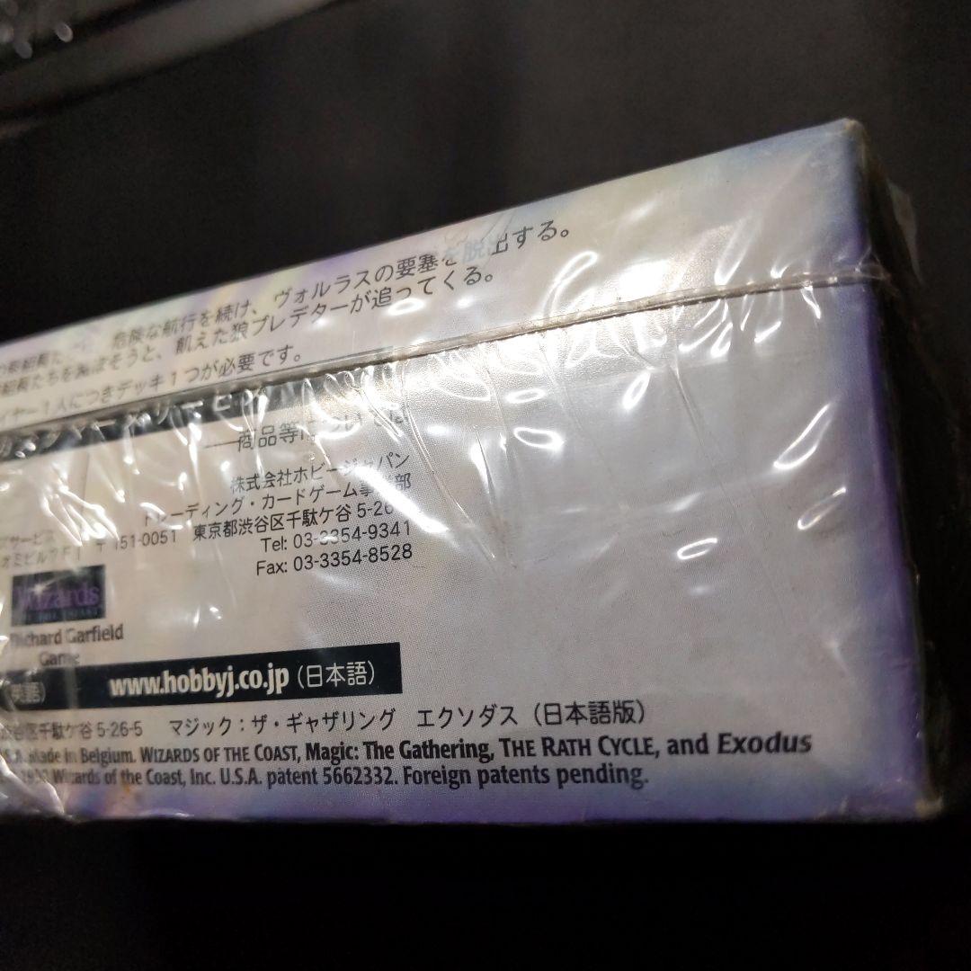 ●訳あり（新品未開封）エクソダス　日本語　ブースター　一箱