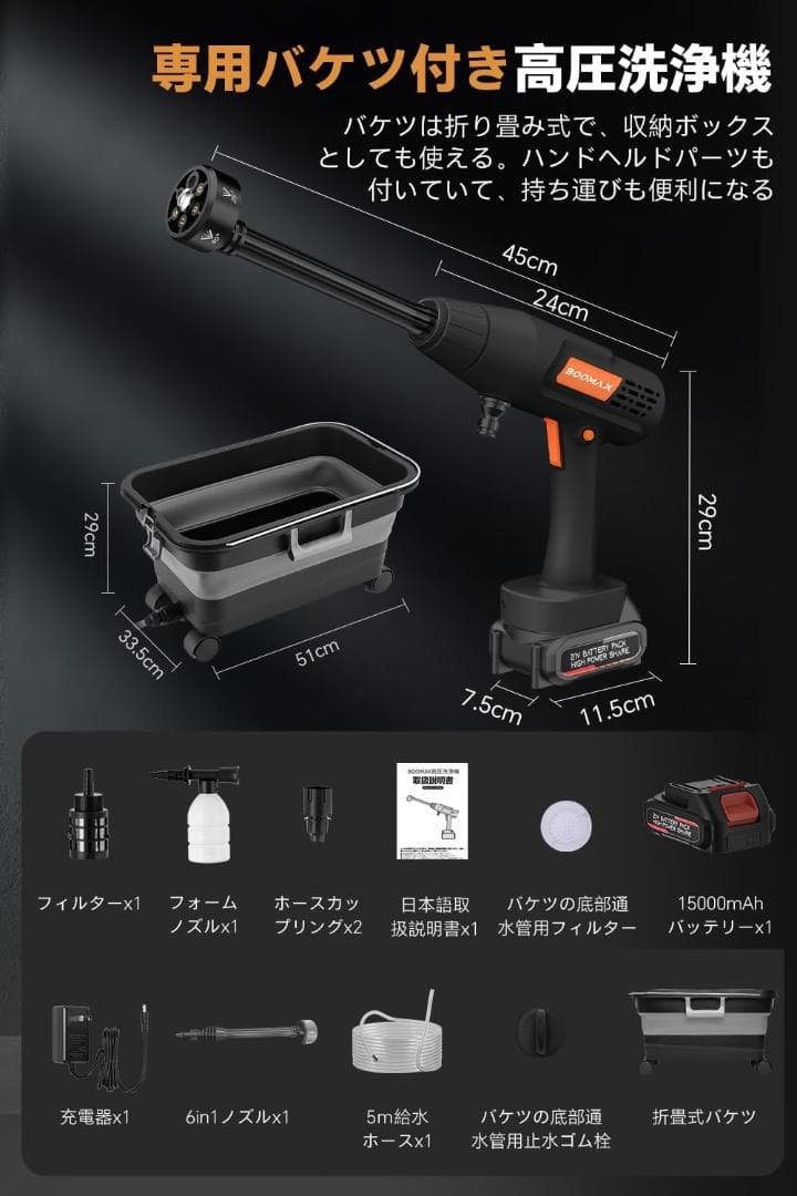 【ほぼ新品】Boomax コードレス高圧洗浄機　22L折り畳みバケツ付き
