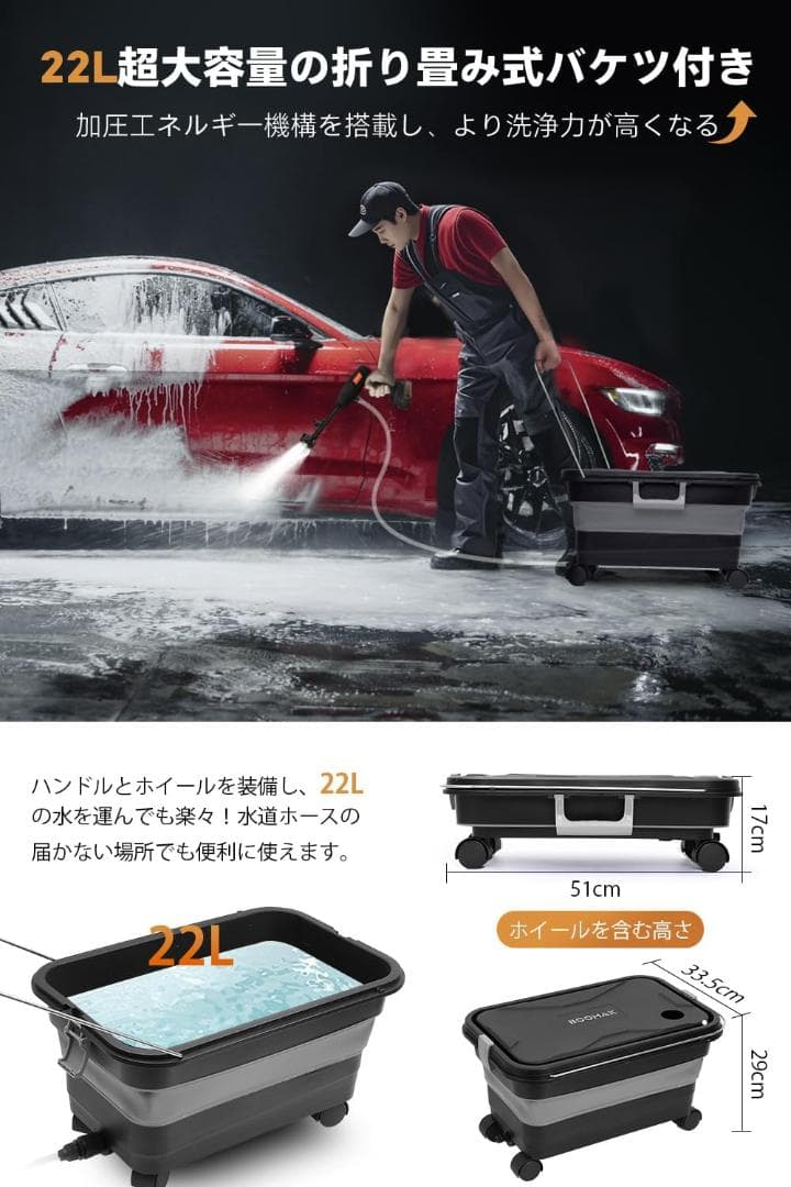 【ほぼ新品】Boomax コードレス高圧洗浄機　22L折り畳みバケツ付き