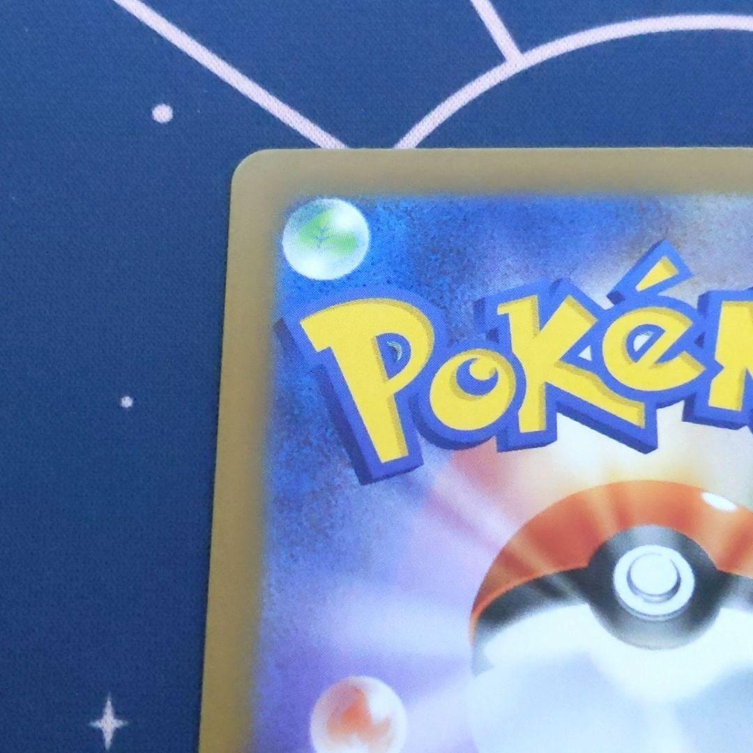 極美品 ポケモンカード リーリエの決心 SR 086/063