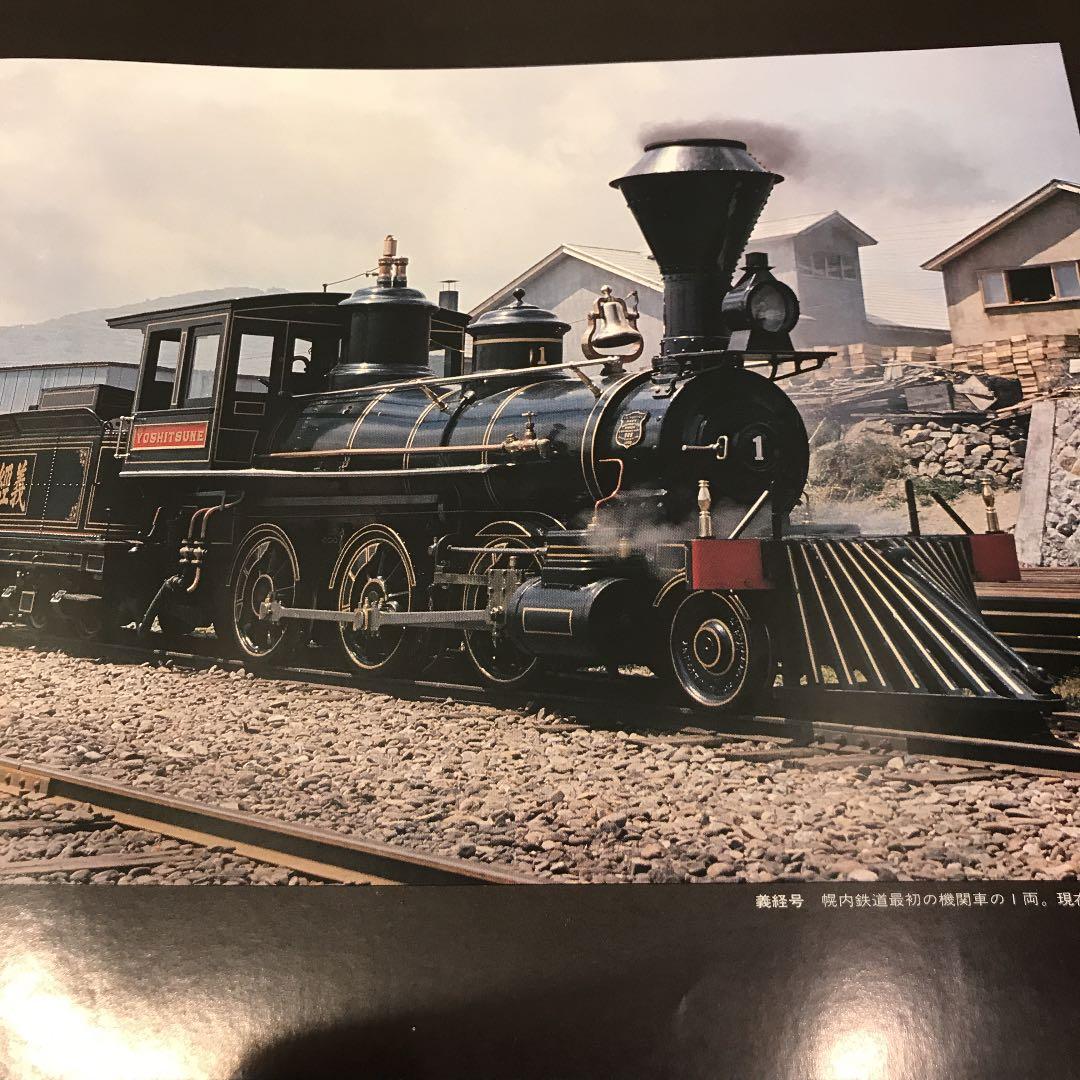 ✨1971年 写真図説 鉄道百年の歴史