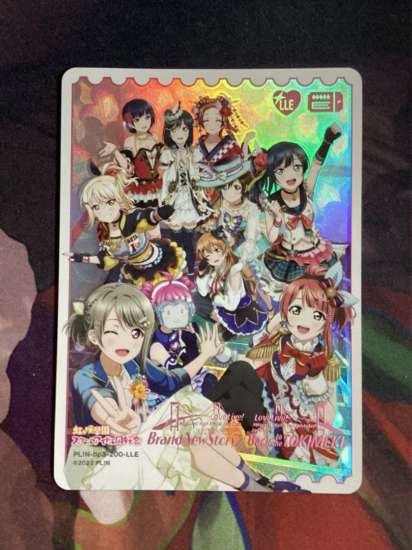 ラブカ　虹ヶ咲学園スクールアイドル同好会　LLE ラブライブ　brand New