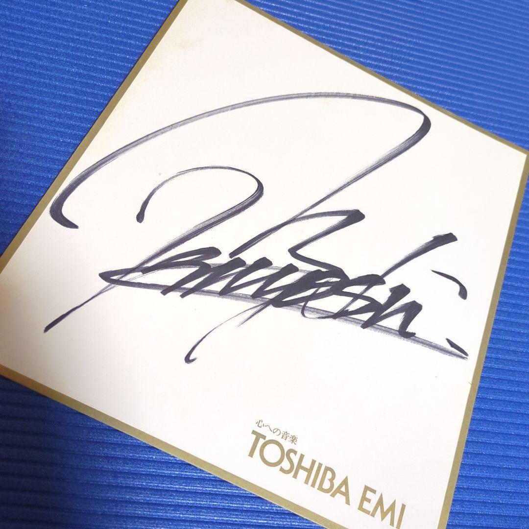 長渕剛　直筆サイン色紙 1980年代初期