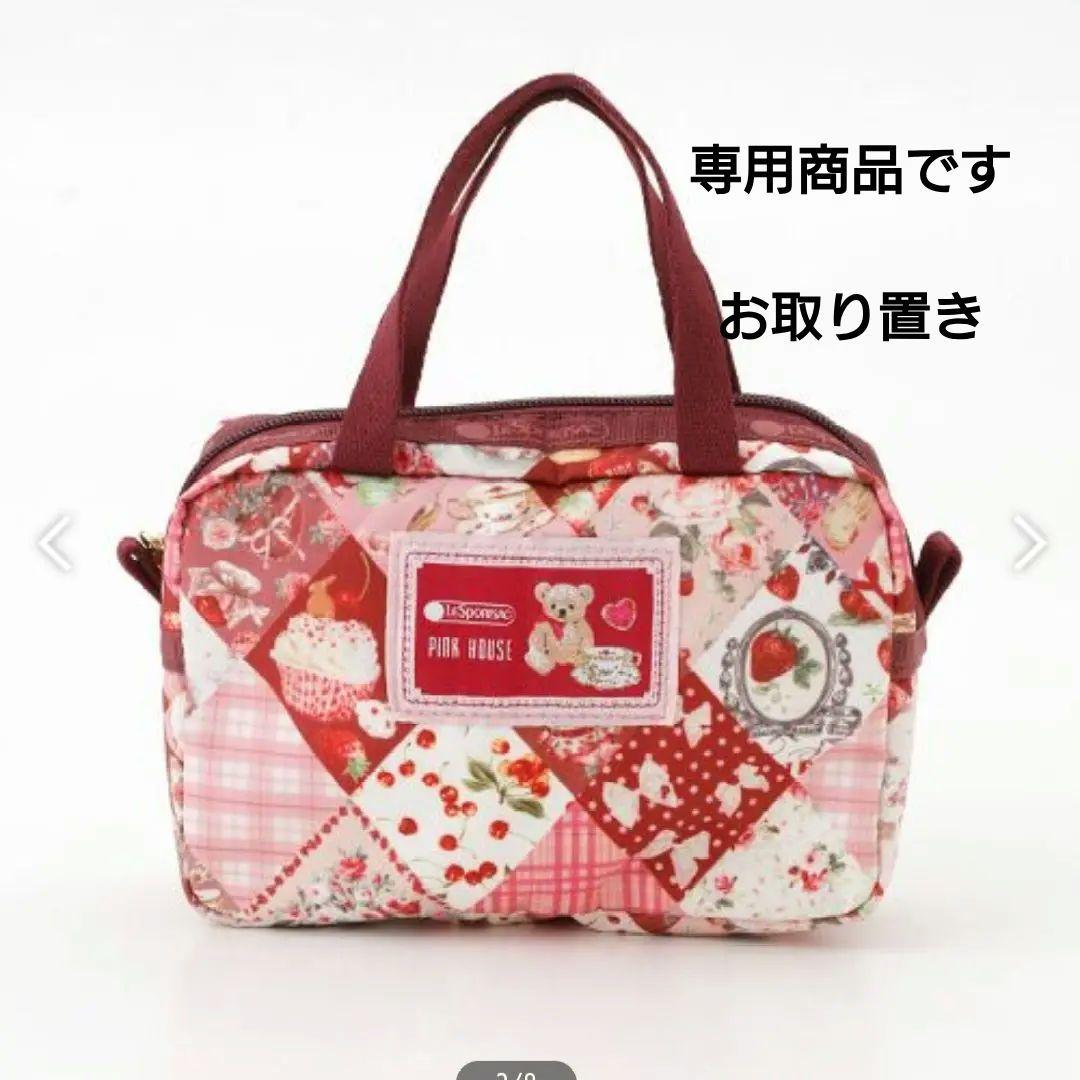 ピンクハウス＆レスポートサックコラボ第4弾ポーチ♡新品未使用タグ付き