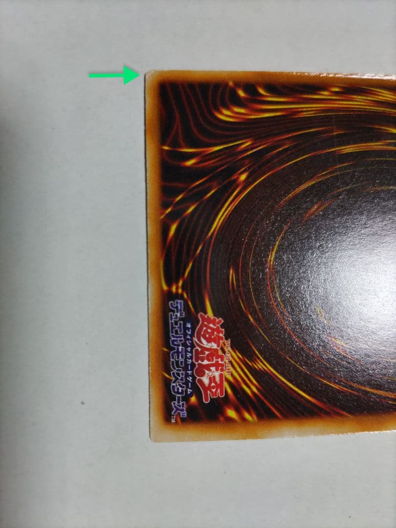 ホーリーナイトドラゴン