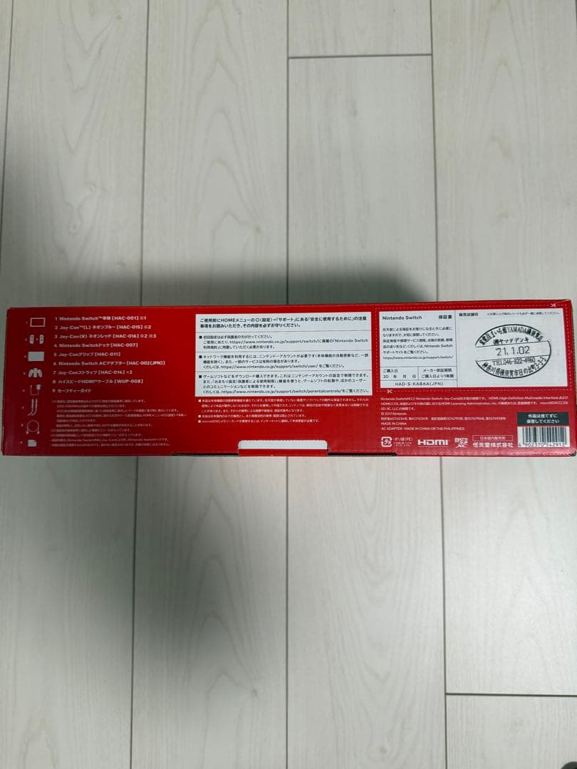 任天堂Switch本体（純正キャリングケース付き）