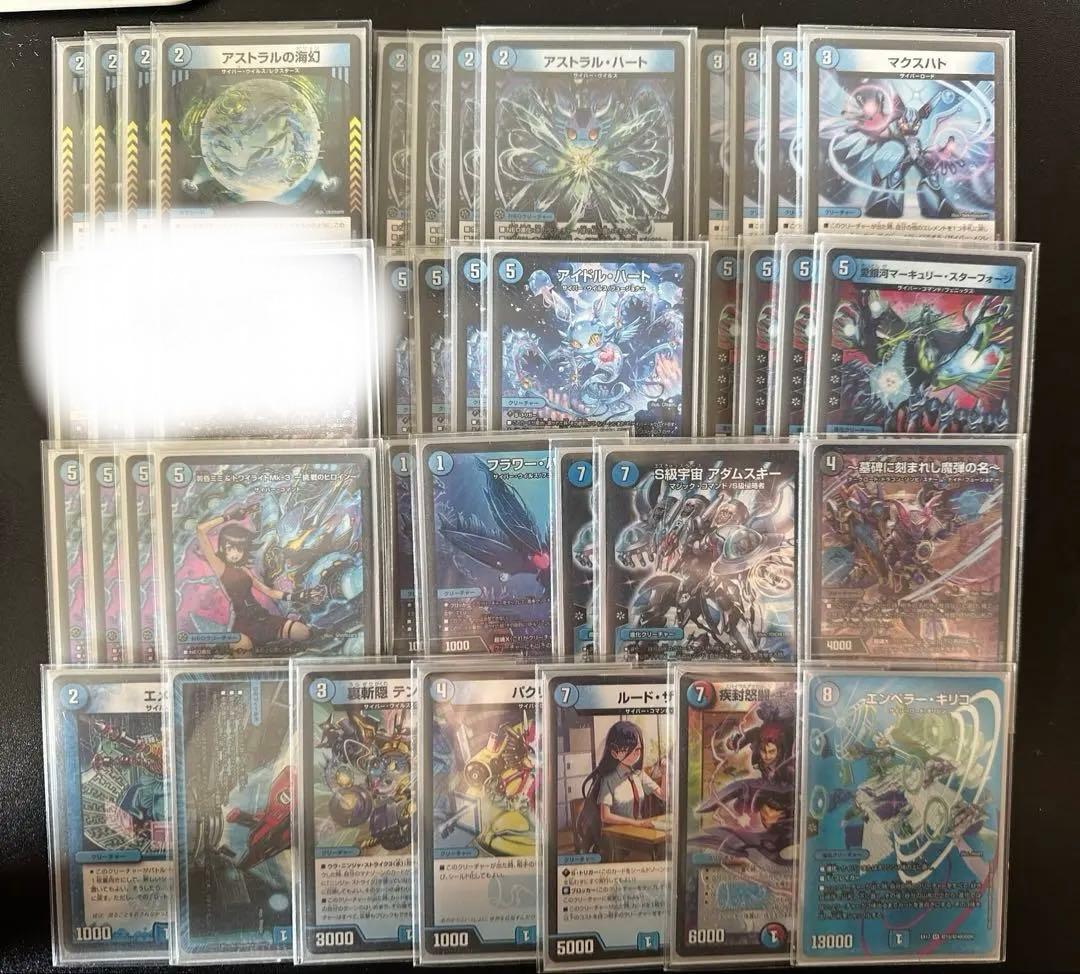 デュエルマスターズ　青単サイバー　昇カオスマントラ無し