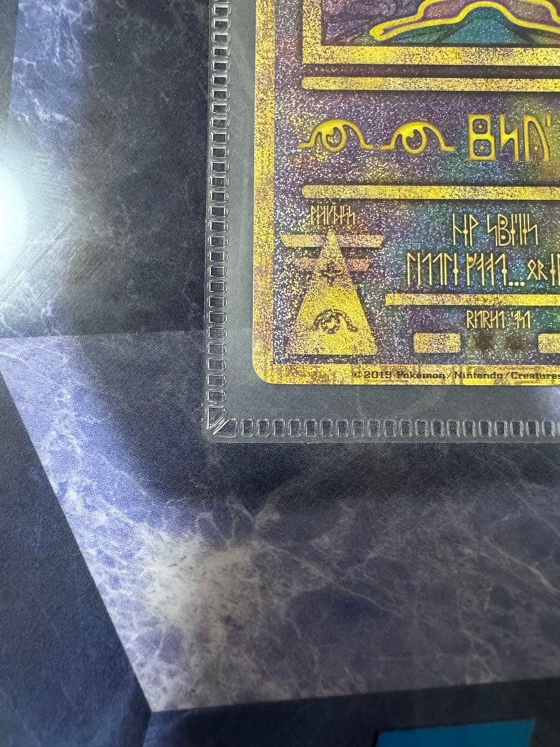 ミュウツーの逆襲 EVOLUTION パンフレット　古代ミュウ 付属