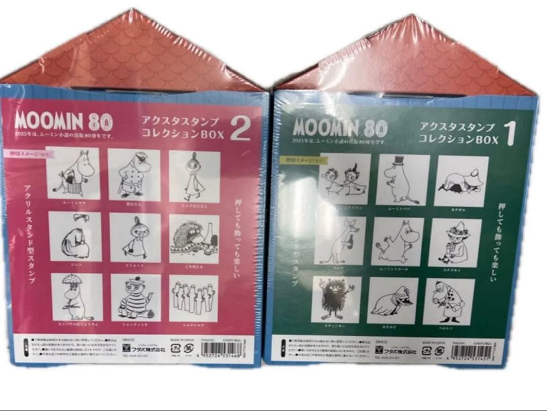 ムーミン 80周年 アクスタスタンプ コレクション BOX 1 2 セット