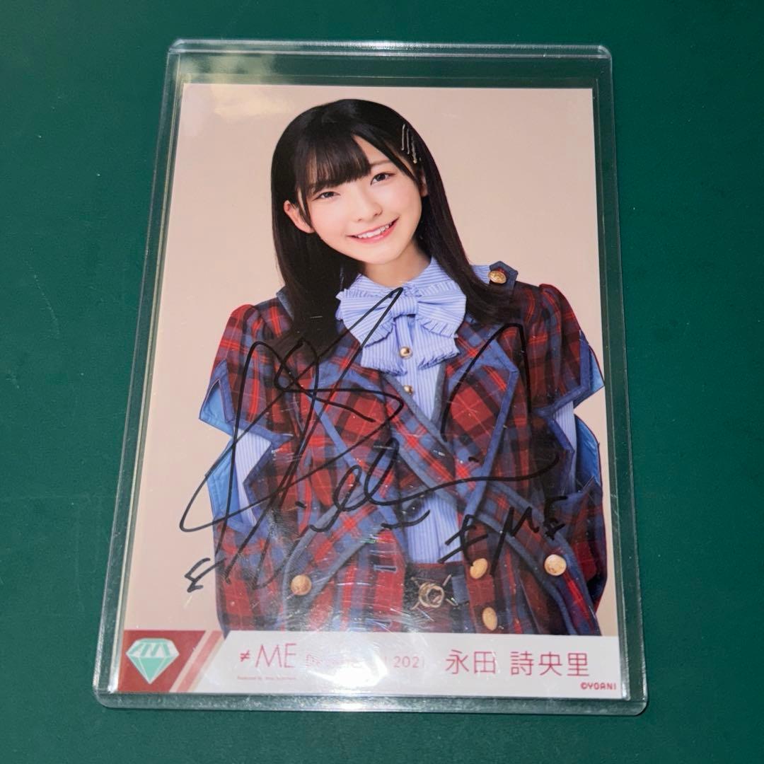 永田詩央里　直筆