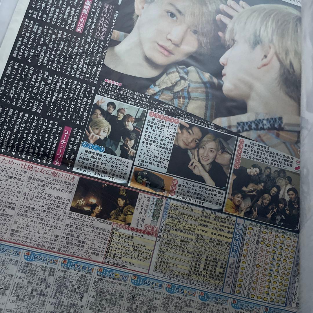 京本大我　グッズ　まとめ　公式写真　SixTONES