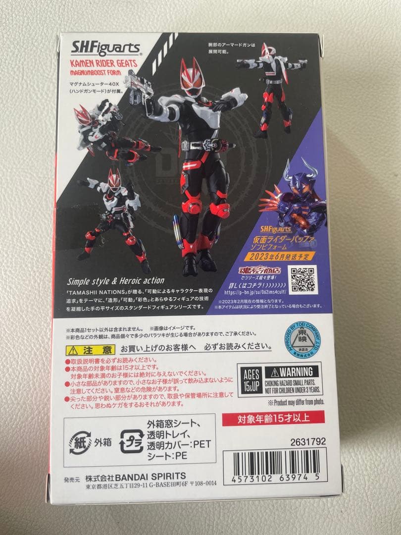仮面ライダーギーツ マグナムブーストフォーム バッファ タイクーン アーゴ