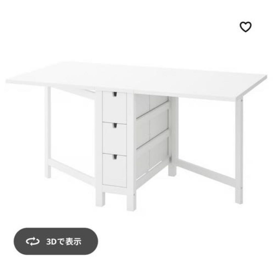 NORDEN ノールデン ゲートレッグテーブル　ホワイト