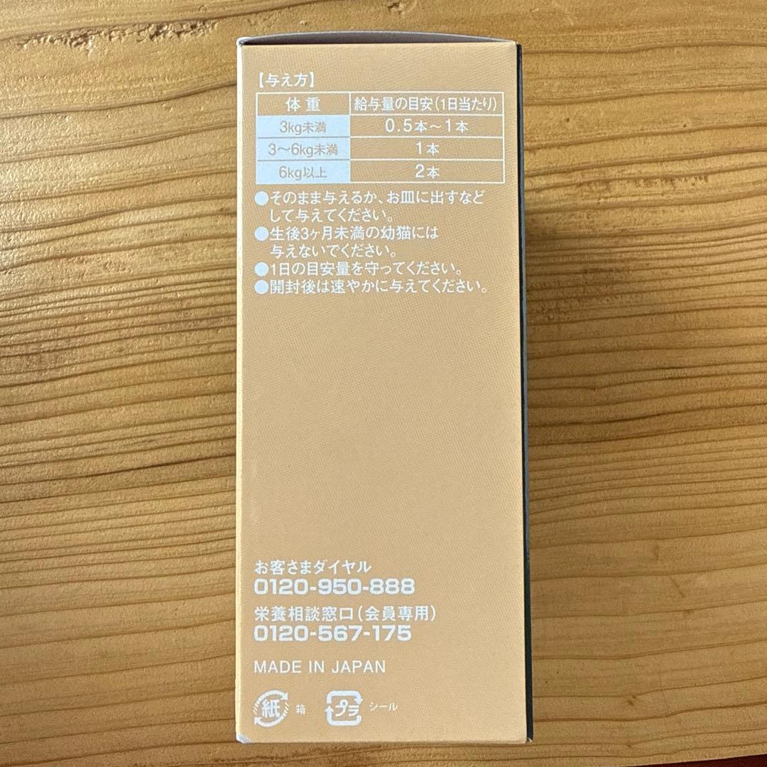 まこまこ　猫用サプリメント (12g×20本)×5箱