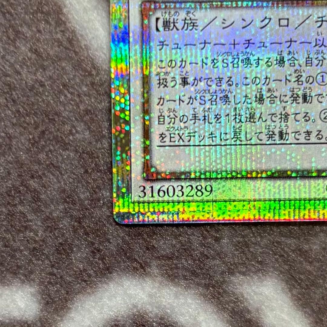 遊戯王　カプシー★ヤミーウェイ　プリズマティックシークレットレア　プリシク