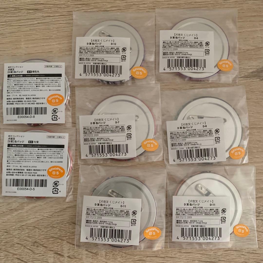犬夜叉　くじメイト　楽天コレクション　缶バッジ　殺生丸　かごめ　七宝　8点セット