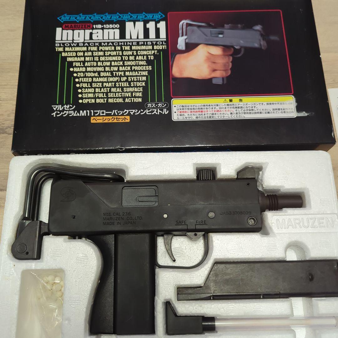 MARUZEN M11 ベーシックセット ガスガン ブローバック
