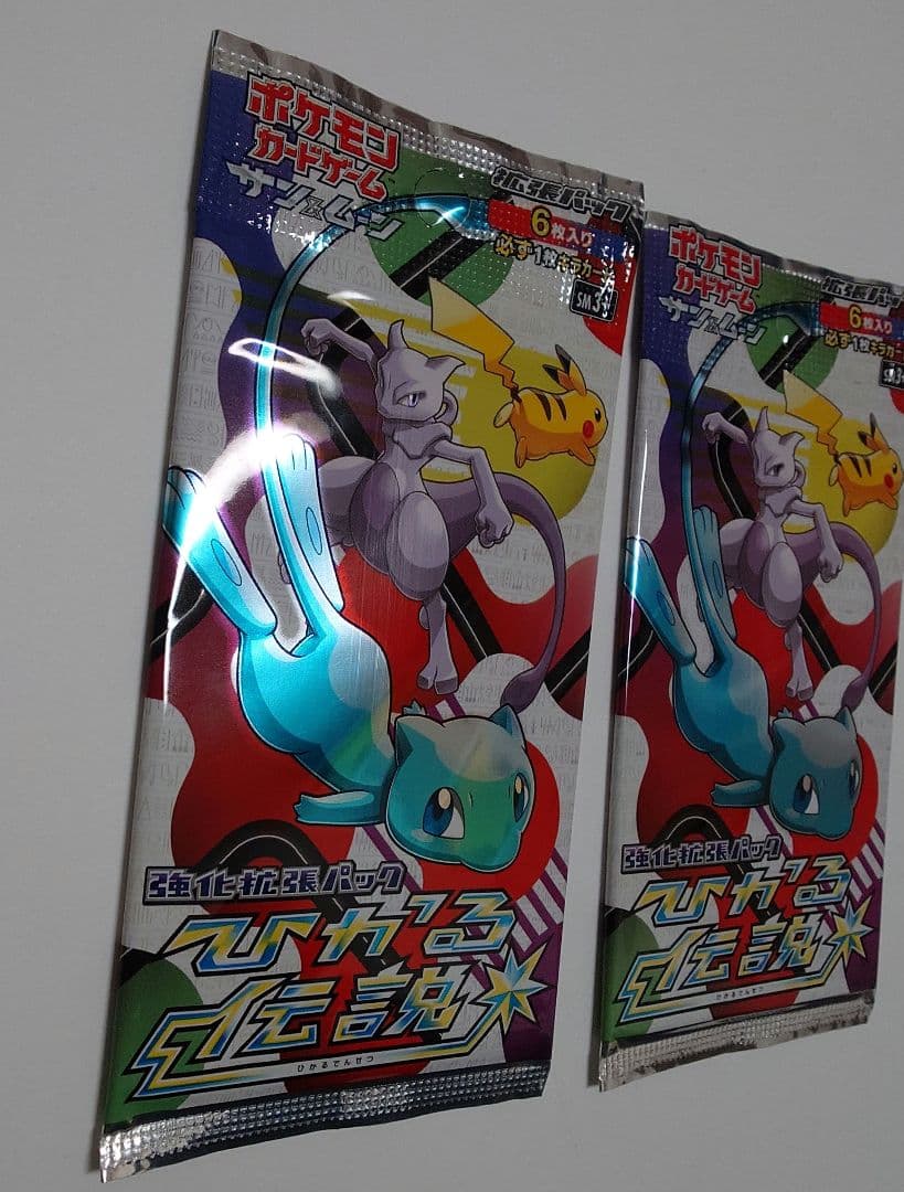 ひかる伝説 2パック